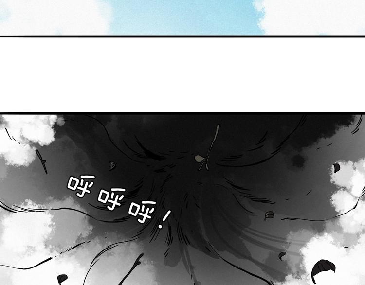 《两千年与王公子》第29话 渡劫考试开始 第23页