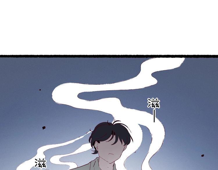 《两千年与王公子》第29话 渡劫考试开始 第31页