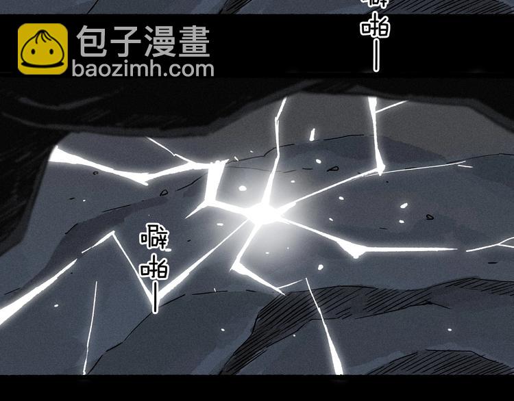《两千年与王公子》第29话 渡劫考试开始 第44页