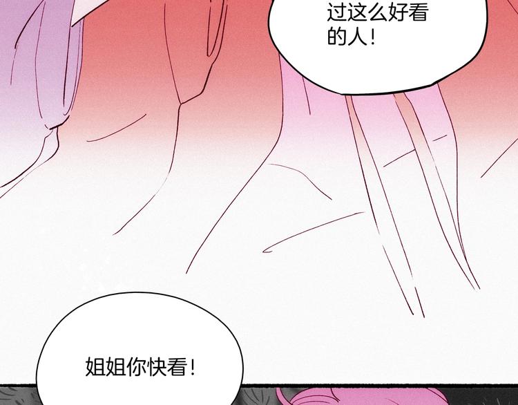 《两千年与王公子》第30话 逃不开的轮回 第15页