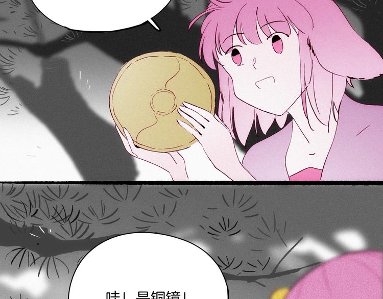 《两千年与王公子》第30话 逃不开的轮回 第16页