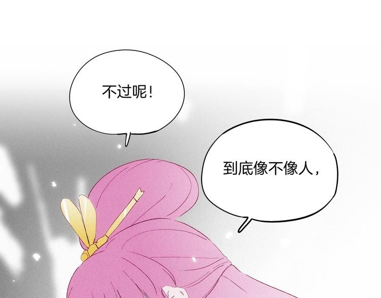 《两千年与王公子》第30话 逃不开的轮回 第19页