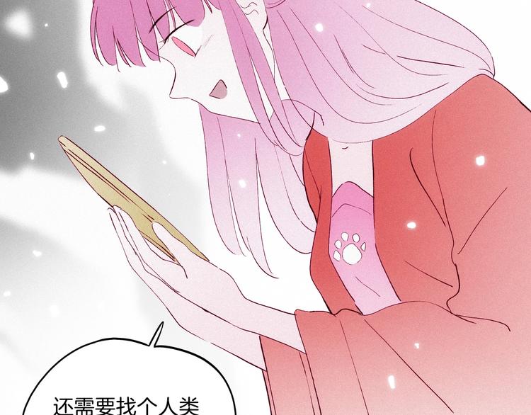 《两千年与王公子》第30话 逃不开的轮回 第20页