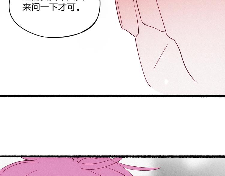《两千年与王公子》第30话 逃不开的轮回 第21页