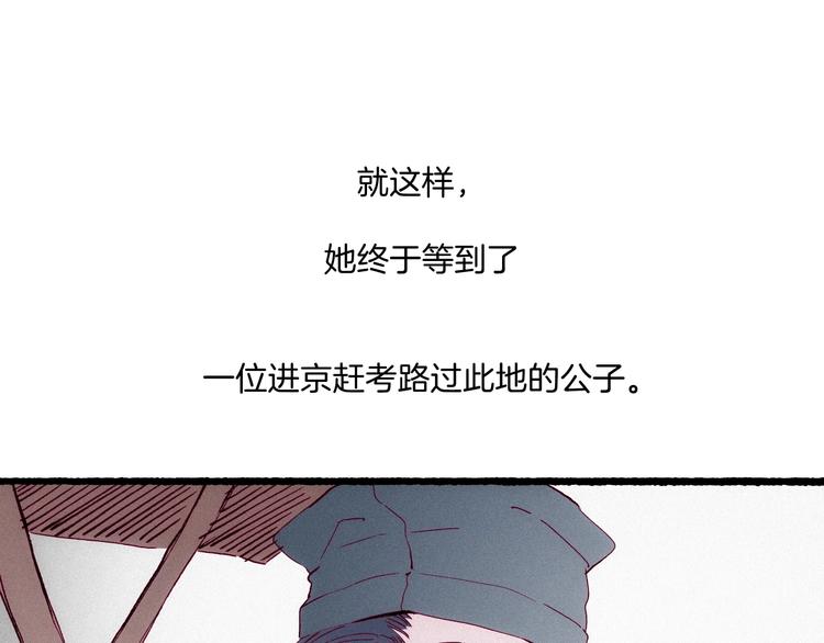 《两千年与王公子》第30话 逃不开的轮回 第25页