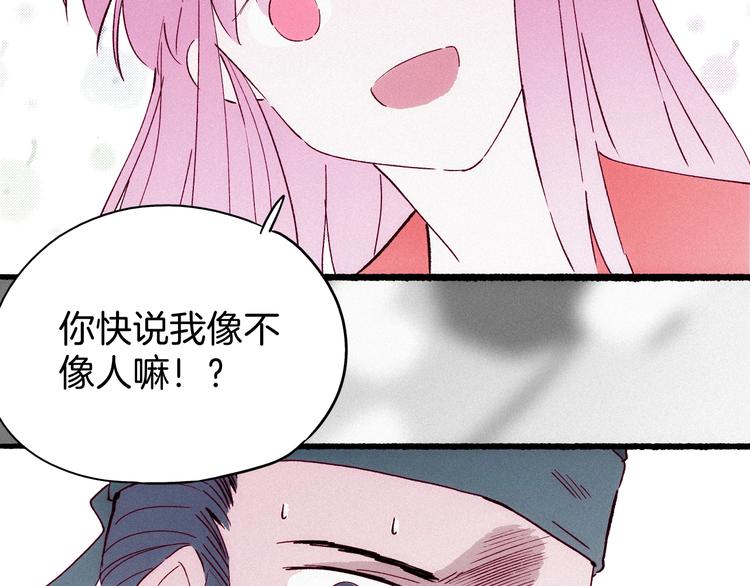 《两千年与王公子》第30话 逃不开的轮回 第32页