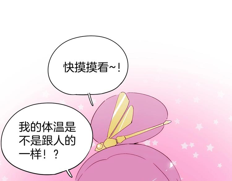 《两千年与王公子》第30话 逃不开的轮回 第37页