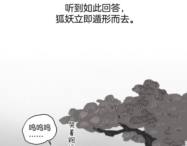 《两千年与王公子》第30话 逃不开的轮回 第46页
