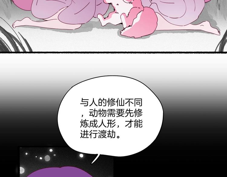 《两千年与王公子》第30话 逃不开的轮回 第50页