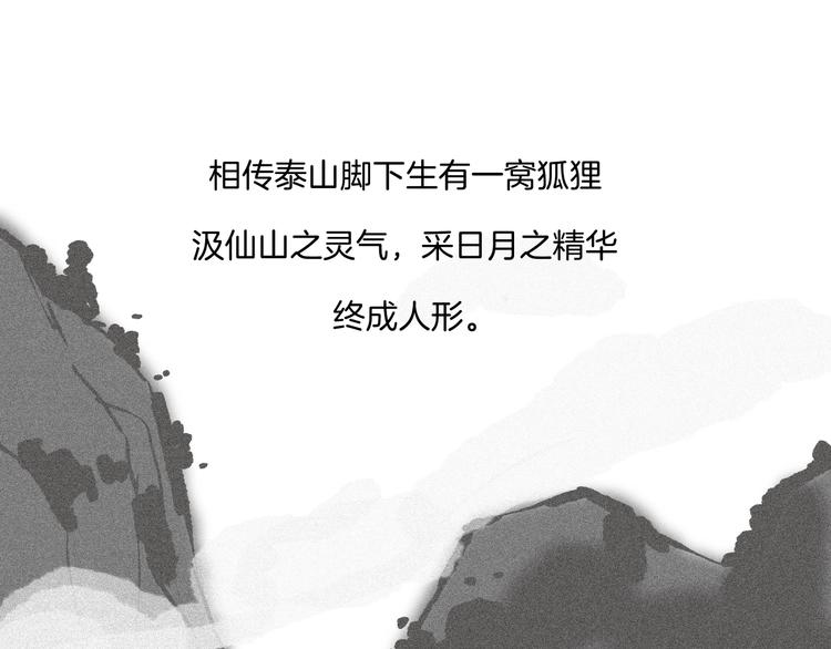 《两千年与王公子》第30话 逃不开的轮回 第7页