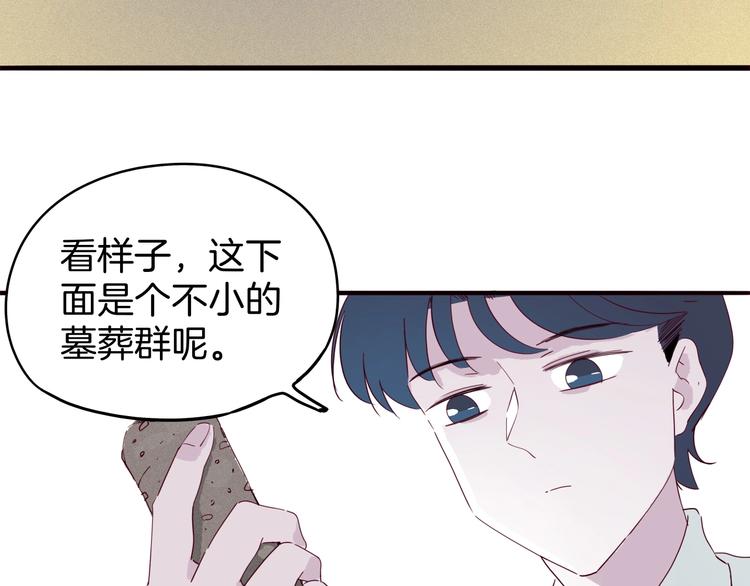 《两千年与王公子》第28话 黄公子他姓王 第29页