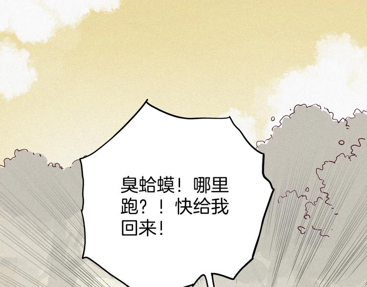 《两千年与王公子》第28话 黄公子他姓王 第35页