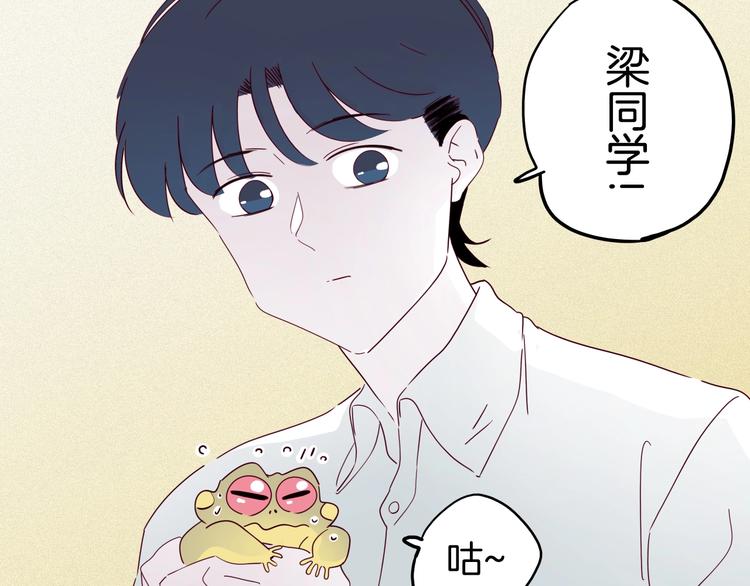 《两千年与王公子》第28话 黄公子他姓王 第38页