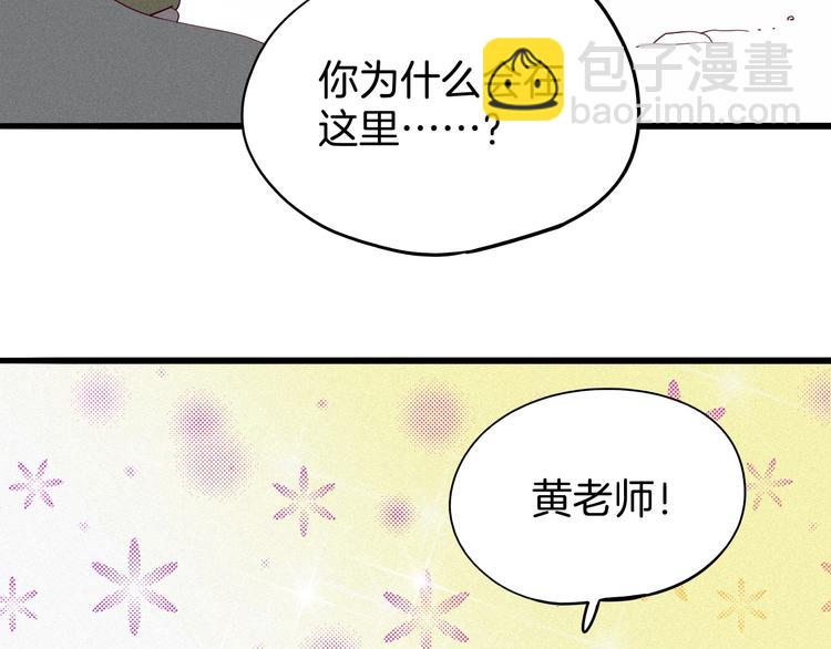 《两千年与王公子》第28话 黄公子他姓王 第42页