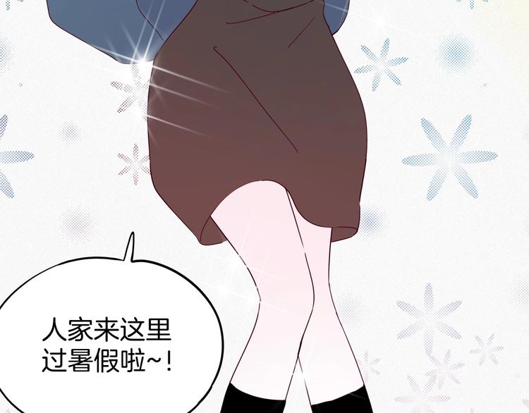 《两千年与王公子》第28话 黄公子他姓王 第44页