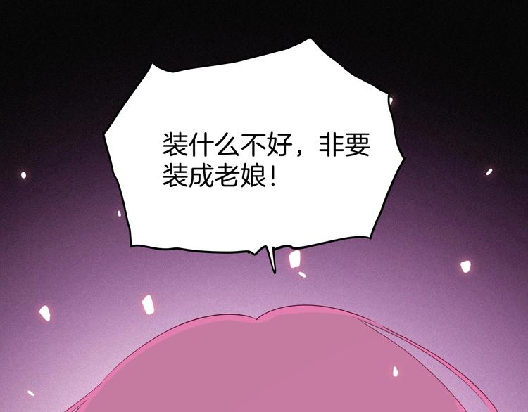 《两千年与王公子》第31话 谁才是真的梁千年 第13页