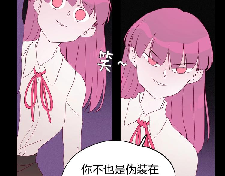 《两千年与王公子》第31话 谁才是真的梁千年 第17页