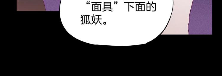 《两千年与王公子》第31话 谁才是真的梁千年 第18页