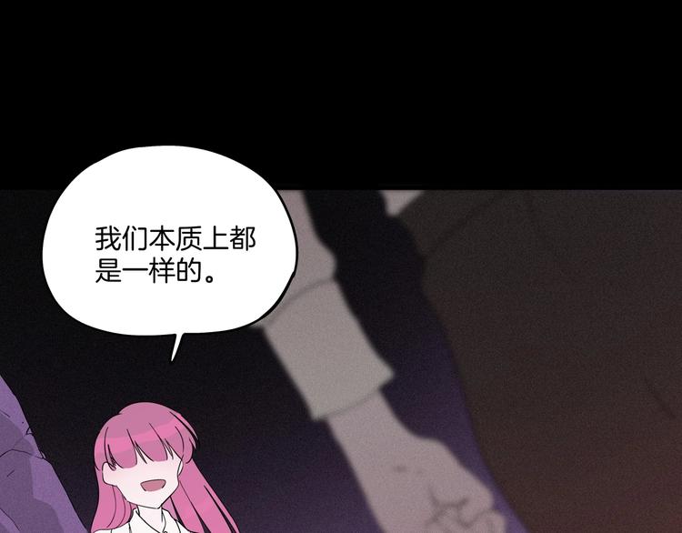 《两千年与王公子》第31话 谁才是真的梁千年 第19页