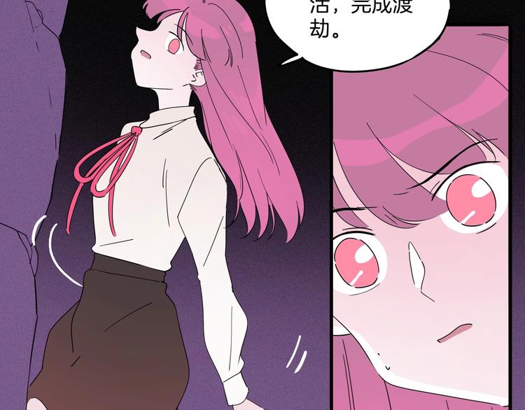 《两千年与王公子》第31话 谁才是真的梁千年 第21页