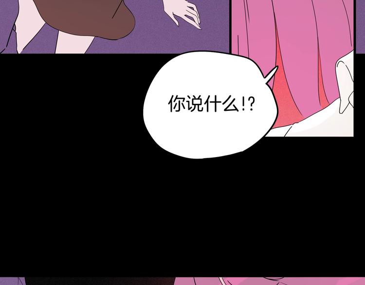 《两千年与王公子》第31话 谁才是真的梁千年 第22页