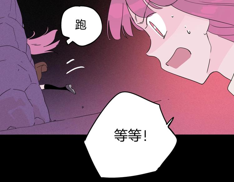 《两千年与王公子》第31话 谁才是真的梁千年 第23页