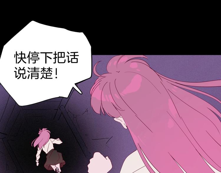 《两千年与王公子》第31话 谁才是真的梁千年 第25页