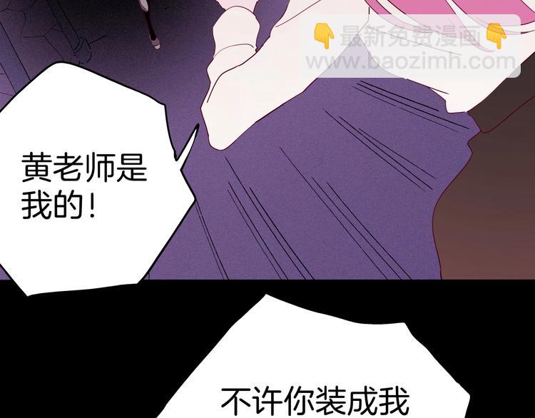 《两千年与王公子》第31话 谁才是真的梁千年 第26页