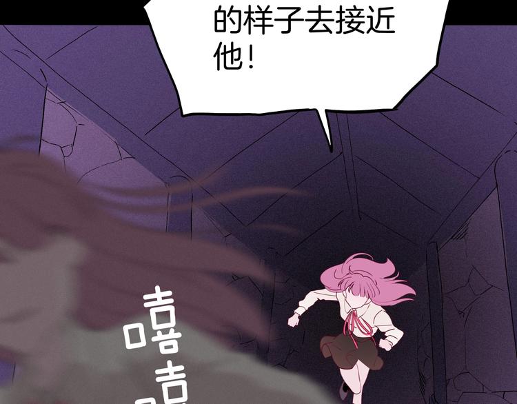 《两千年与王公子》第31话 谁才是真的梁千年 第27页