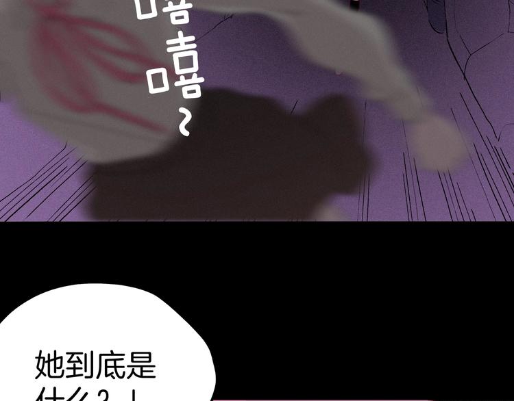 《两千年与王公子》第31话 谁才是真的梁千年 第28页