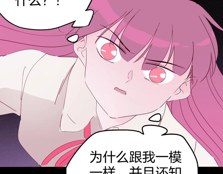 《两千年与王公子》第31话 谁才是真的梁千年 第29页