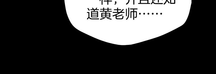 《两千年与王公子》第31话 谁才是真的梁千年 第30页