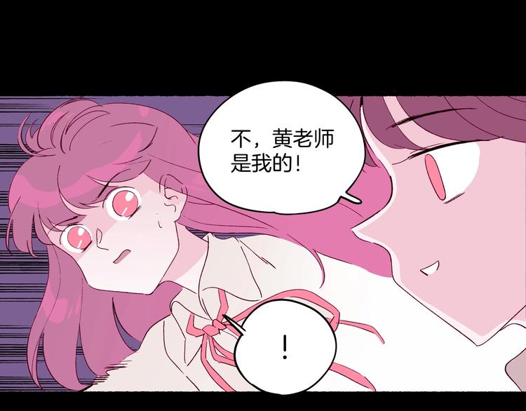 《两千年与王公子》第31话 谁才是真的梁千年 第31页