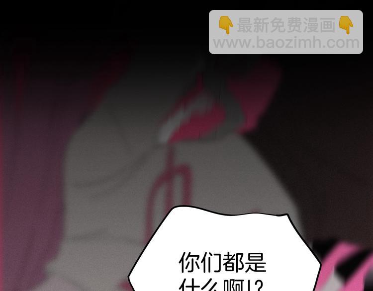 《两千年与王公子》第31话 谁才是真的梁千年 第39页
