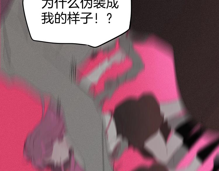 《两千年与王公子》第31话 谁才是真的梁千年 第42页
