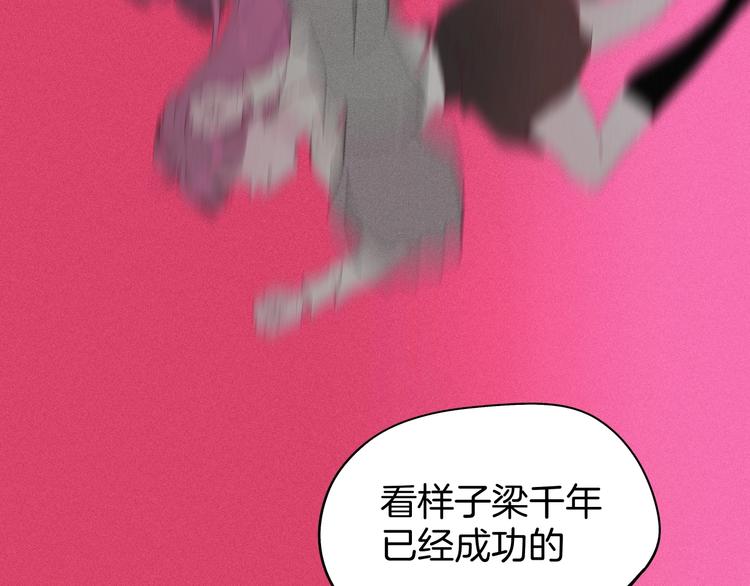 《两千年与王公子》第31话 谁才是真的梁千年 第43页