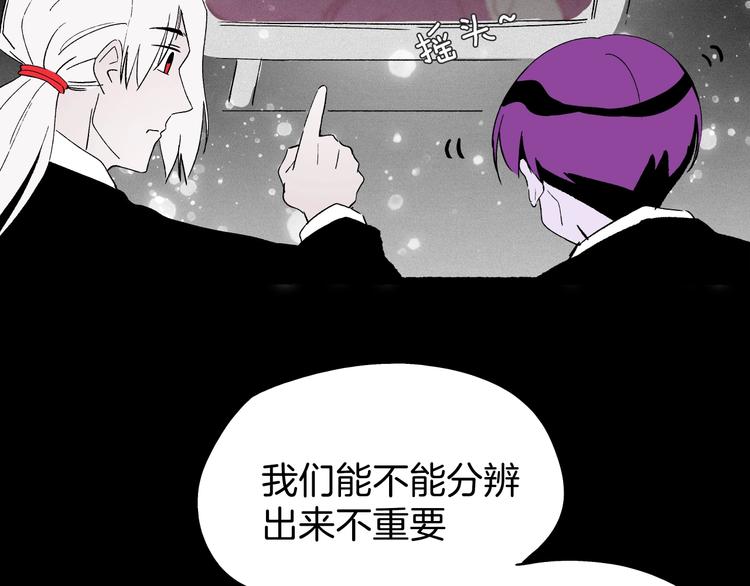 《两千年与王公子》第31话 谁才是真的梁千年 第48页