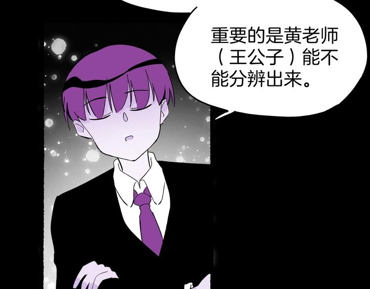 《两千年与王公子》第31话 谁才是真的梁千年 第49页