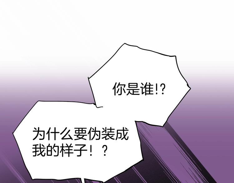 《两千年与王公子》第31话 谁才是真的梁千年 第7页
