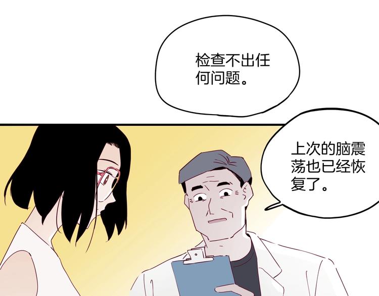 《两千年与王公子》第35话 手机传来的讯息 第10页
