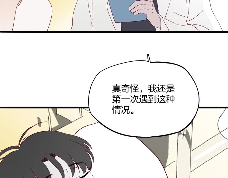 《两千年与王公子》第35话 手机传来的讯息 第11页
