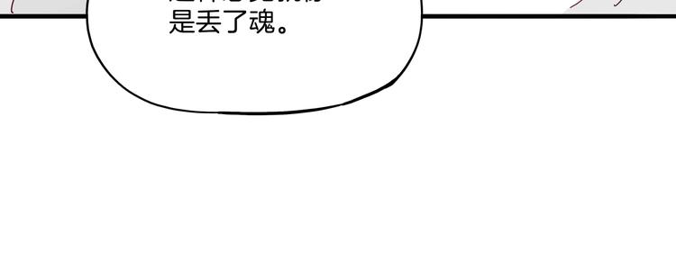 《两千年与王公子》第35话 手机传来的讯息 第13页