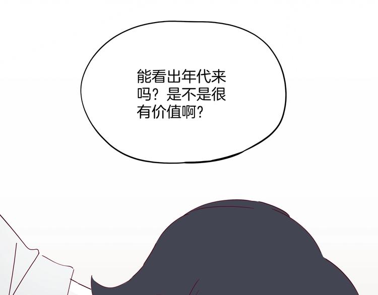 《两千年与王公子》第35话 手机传来的讯息 第16页