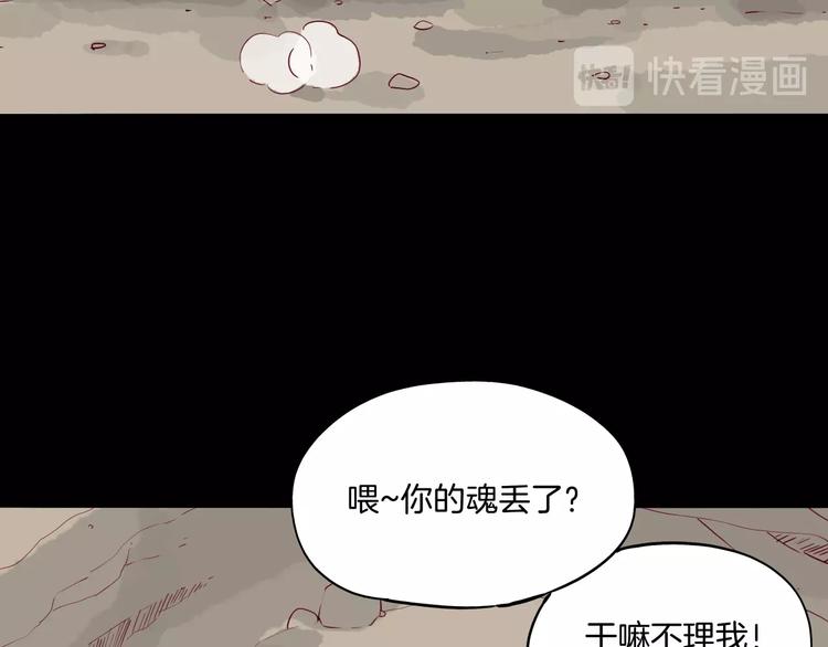 《两千年与王公子》第35话 手机传来的讯息 第18页