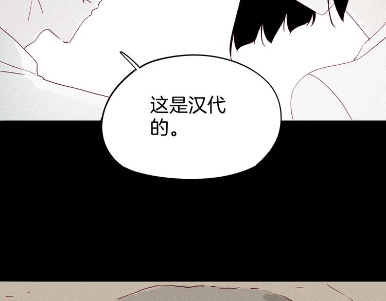 《两千年与王公子》第35话 手机传来的讯息 第24页