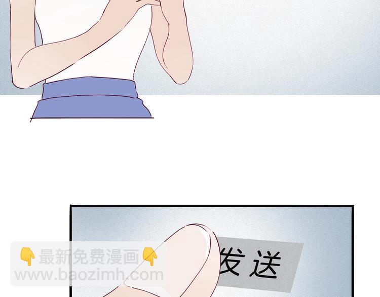 《两千年与王公子》第35话 手机传来的讯息 第34页