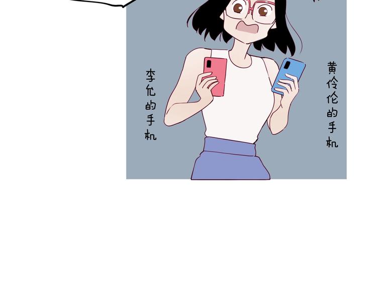 《两千年与王公子》第35话 手机传来的讯息 第40页