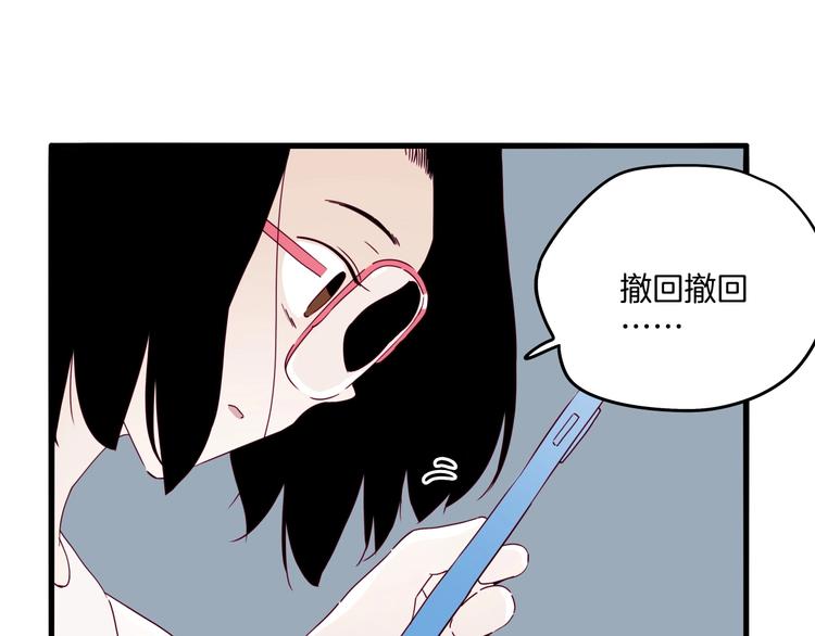 《两千年与王公子》第35话 手机传来的讯息 第41页