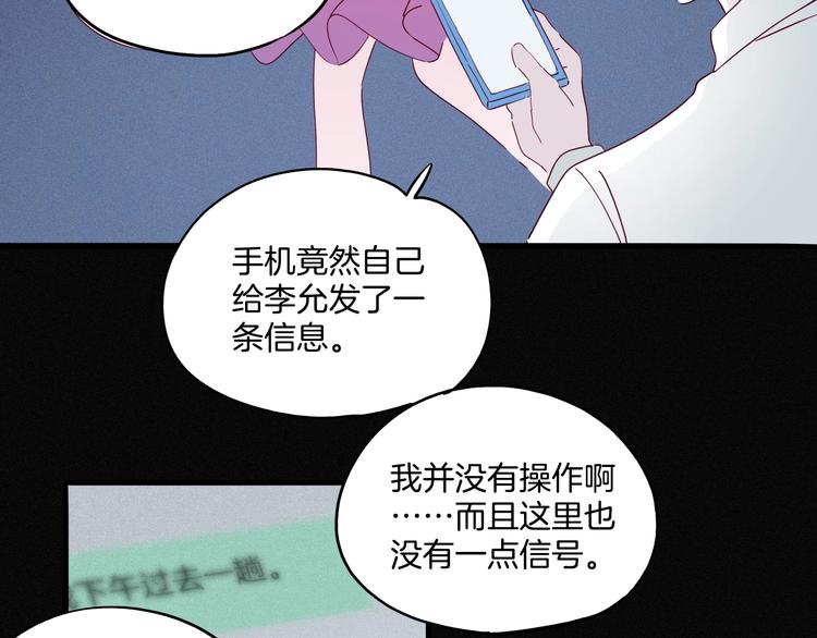 《两千年与王公子》第35话 手机传来的讯息 第47页