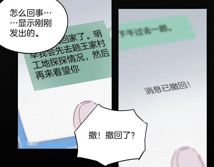 《两千年与王公子》第35话 手机传来的讯息 第48页